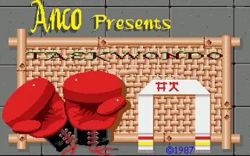 Taekwondo screen shot title