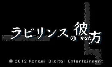 Labyrinth no Kanata (Japan) ROM for Nintendo 3DS | Download ROM