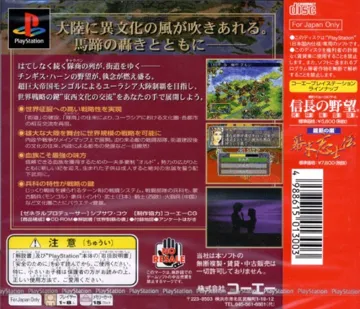 Genghis Khan - Aoki Ookami To Shiroki Mejika 4 (jp) Rom For Playstation 